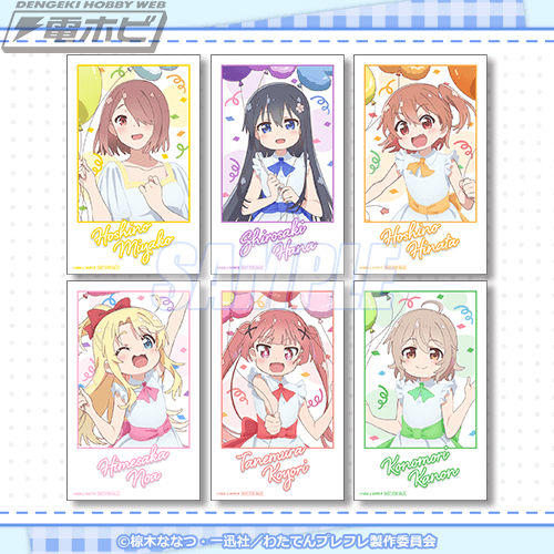 私に天使が舞い降りた！ プレシャスフレンズ 描き下ろしイラスト