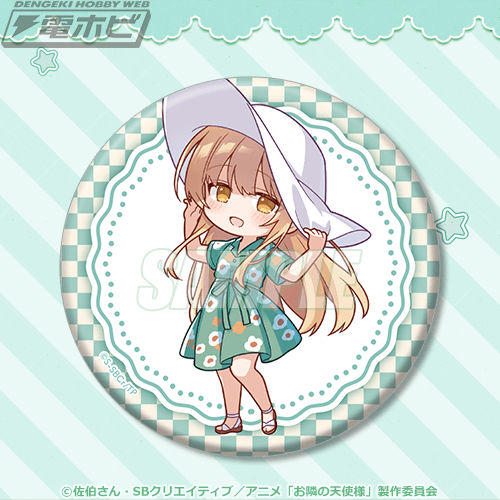 TVアニメ『お隣の天使様にいつの間にか駄目人間にされていた件』