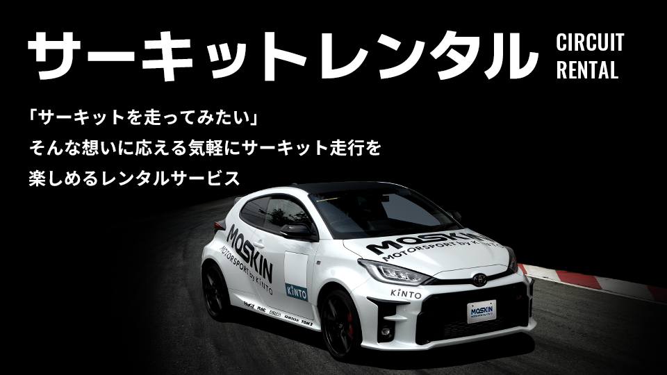 Hanya Toyota, Berani Buka Rental GR Yaris untuk Track Day