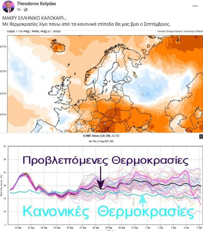 Καιρός: Προειδοποίηση Κολυδά για τον Σεπτέμβριο - Δυσάρεστα νέα - 1