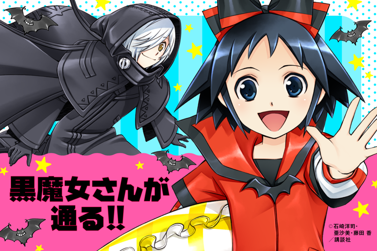 黒魔女さんが通る‼︎ 2〜7   9〜20 黒魔女さんが通る!! PART2 チョコ、空を飛ぶの巻 (講談社青い鳥