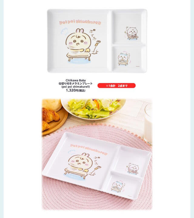 chiikawa Baby ちいかわ ベビー プレート マスコット プラコップ chiikawa Baby ちいかわ ベビー プレート マスコット プラコップ