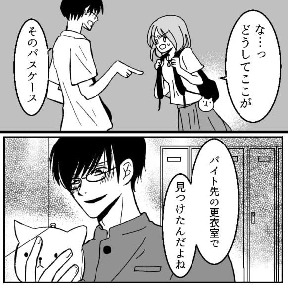 【恐怖体験】最寄り駅教えてないのに...バイト先の先輩がストーカーまがいの行動を...?