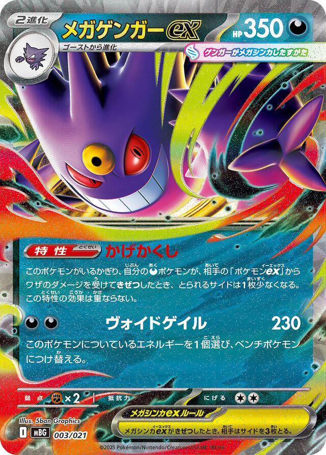 ポケカ☆デッキ 5個セット‼️☆(685) 商品情報 | ポケモンカードゲーム公式ホームページ