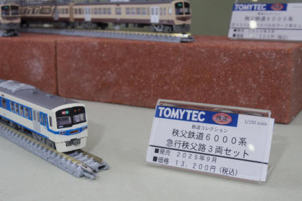 鉄コレポケット」第1弾や秩父鉄道6000系、一畑電車5000系の塗装試作品