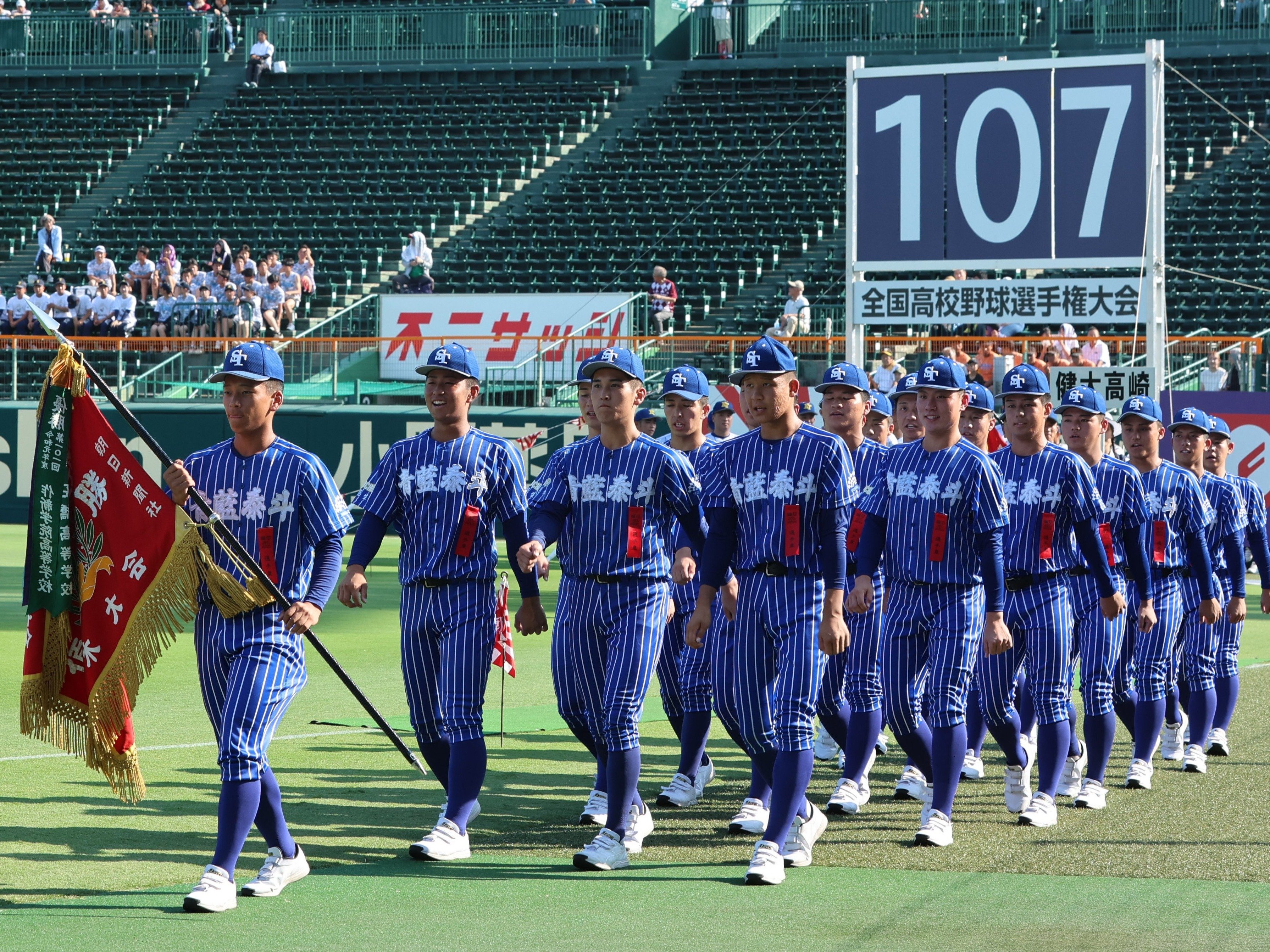 【ラスト1枚】青藍泰斗高校 ストライプ 応援ユニフォーム　Ｓサイズ(➕メガホン) ラスト1枚】青藍泰斗高校 ストライプ 応援ユニフォーム Sサイズ