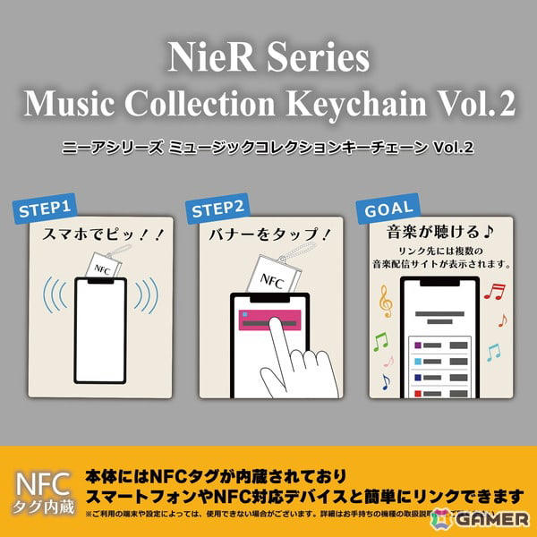 スクウェア・エニックス ミュージックコレクションキーチェーン FF14 ニーア ニーアシリーズの音楽アルバムがミュージックコレクションキー