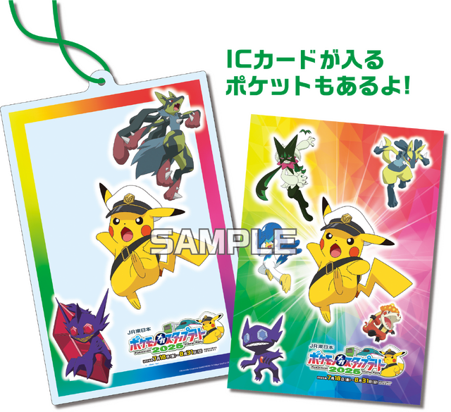 ポケモン」スタンプラリーで、『ポケカ』ピカチュウexジャンボ