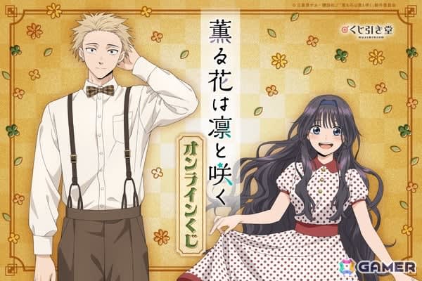 TVアニメ「薫る花は凛と咲く」よりレトロがテーマの描き下ろしイラストを