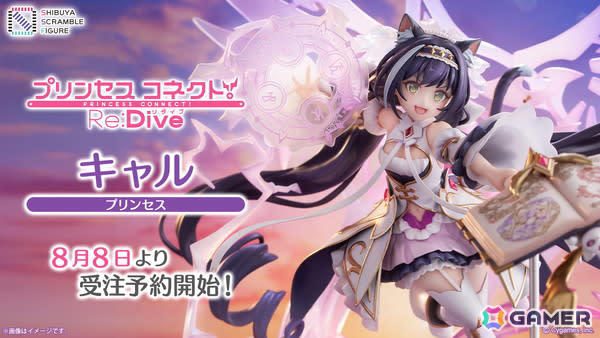 プリンセスコネクト！Re:Dive」キャル（プリンセス）が1/7