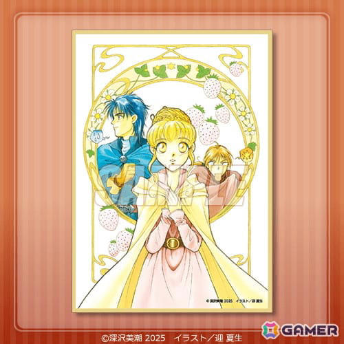 フォーチュン・クエスト」原作35周年を記念したオンラインくじが登場