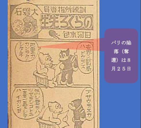 昭和時代戦時漫画ハガキ　82枚 昭和時代戦時漫画ハガキ 82枚 コレクション