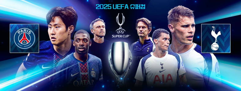 PSG vs 토트넘 슈퍼컵 포스터