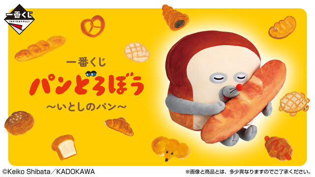 パンどろぼう〜いとしのパン〜　ホットサンドマシーン パンどろぼう ホットサンドマシーン - メルカリ