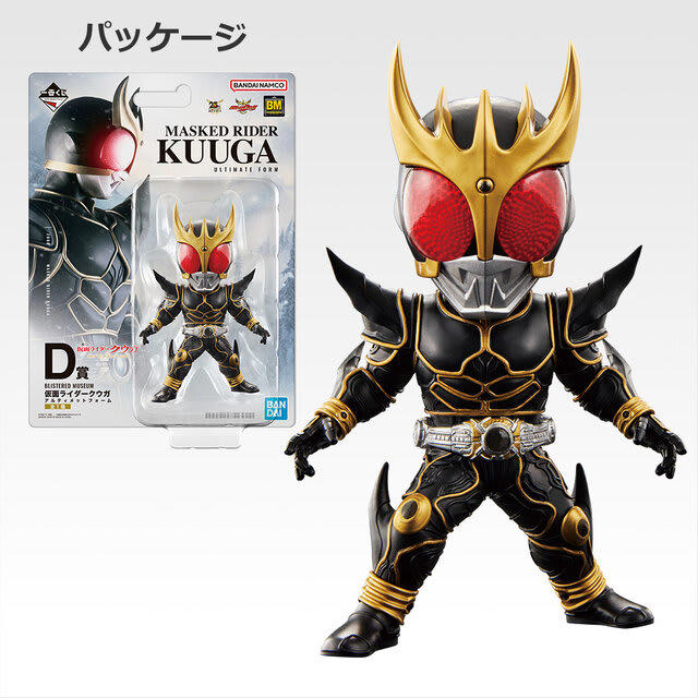 仮面ライダー超クウガ展 25周年記念ジオラマソフビフィギュア 仮面ライダークウガ 超クウガ展 ジオラマソフビフィギュア 新品