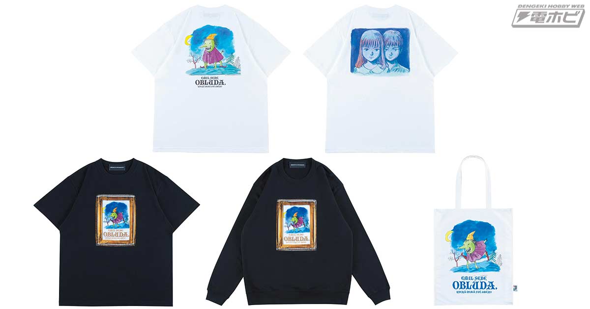 浦沢直樹『MONSTER』の「なまえのないかいぶつ」がメディコム・トイの