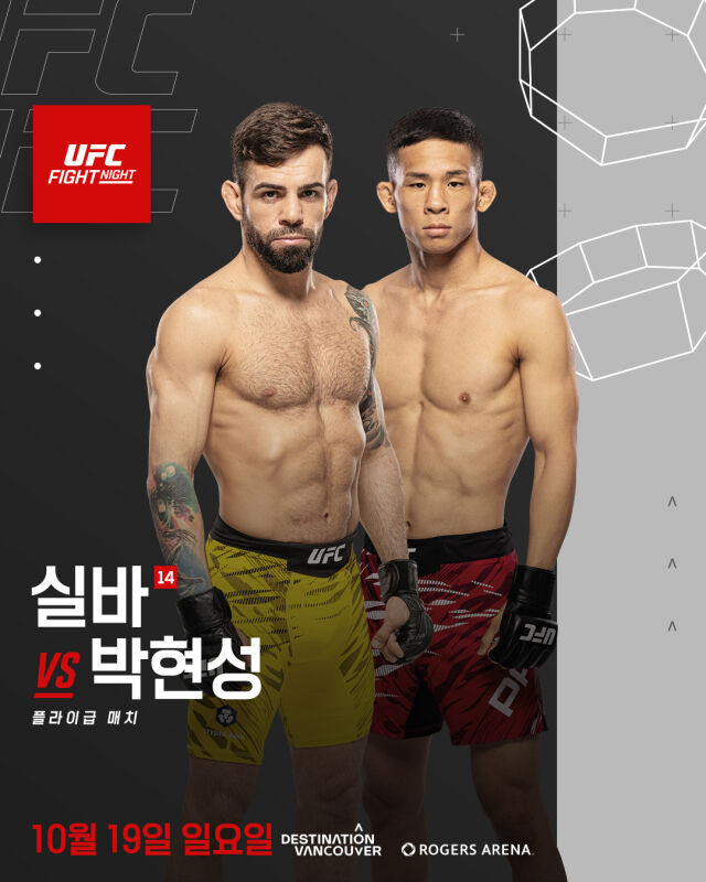 두 번 실패는 없다! 박현성, UFC 플라이급 공식 랭킹 진입 재도전→14위 브루노 실바와 맞대결