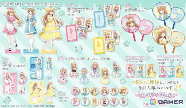 「お隣の天使様にいつの間にか駄目人間にされていた件」よりレトロアイドルをテーマにしたオンラインくじが登場！