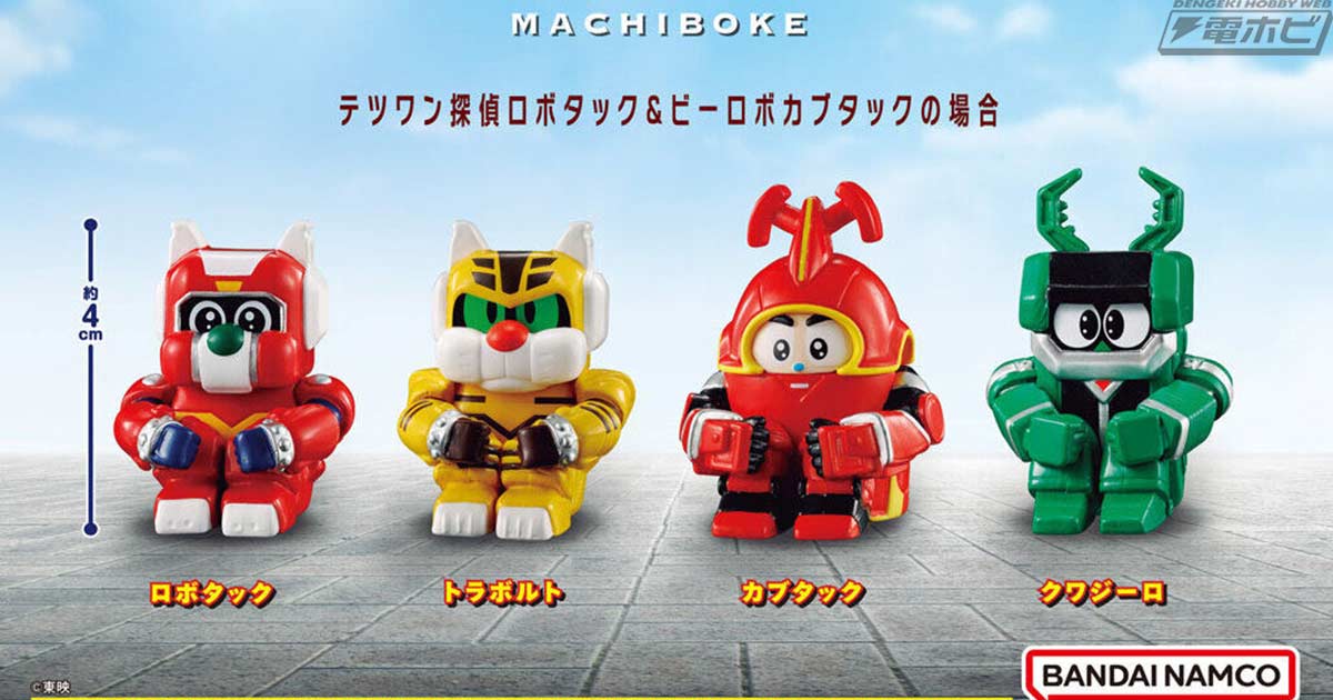 新品未開封】テツワン探偵ロボタック フィギュア10点+抽プレ1点 新品未