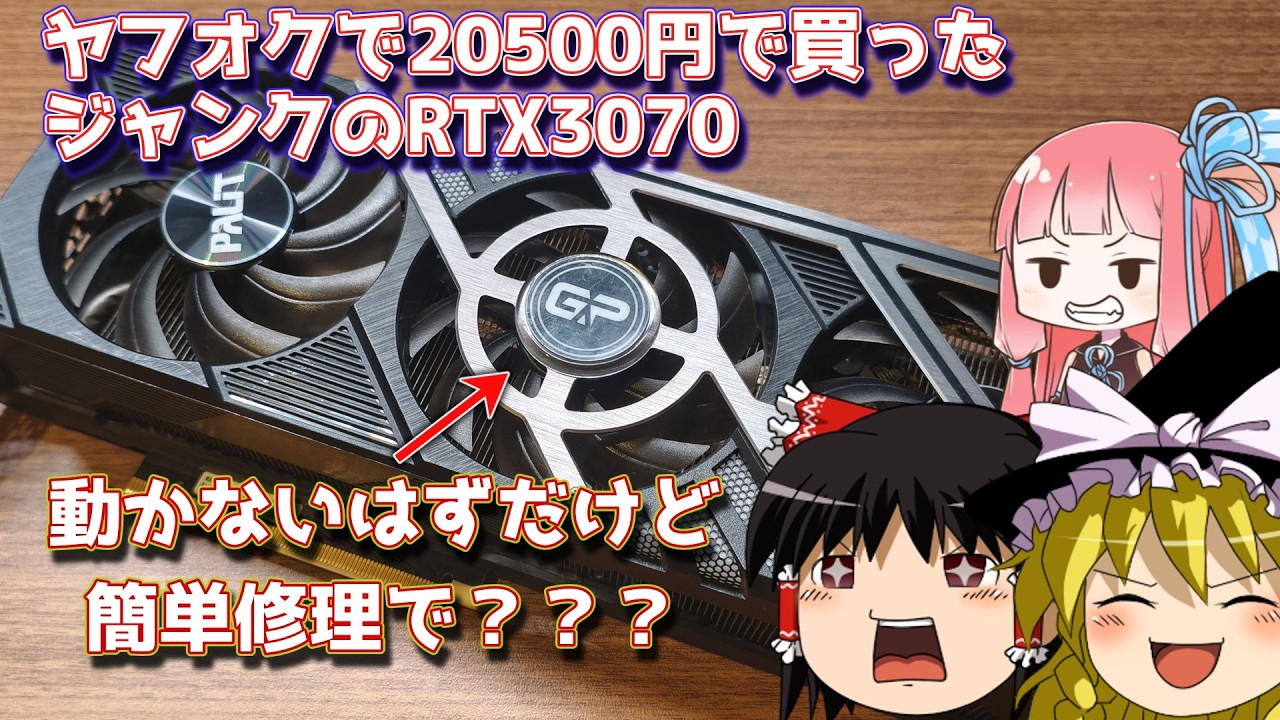 RTX3070※ジャンク(値下げ交渉あり) 2025年最新】rtx3070 ジャンクの人気アイテム - メルカリ