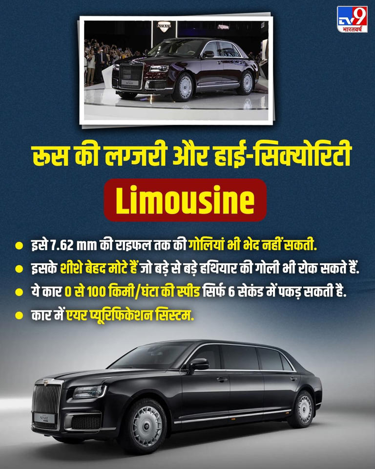 Putin Car Collection: पूरी दुनिया में मशहूर पुतिन का कार कलेक्शन ...
