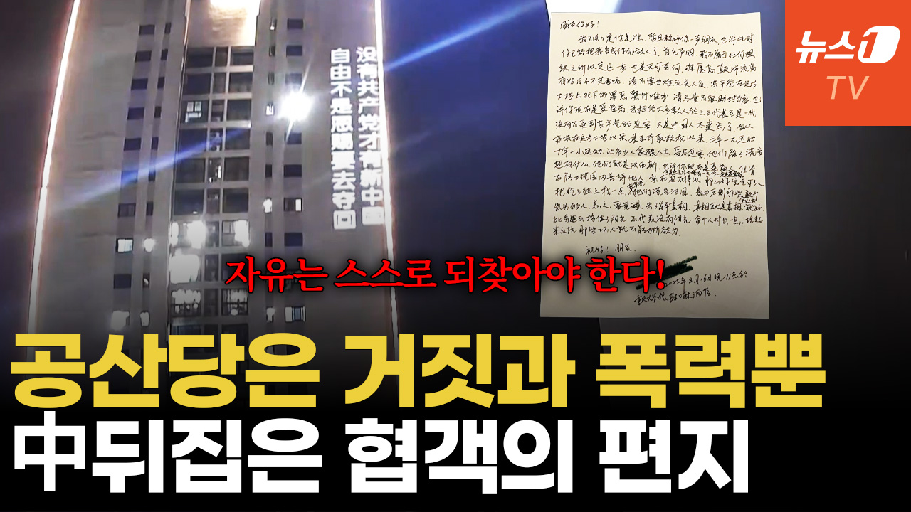 공산당 없어야 새 중국 있다