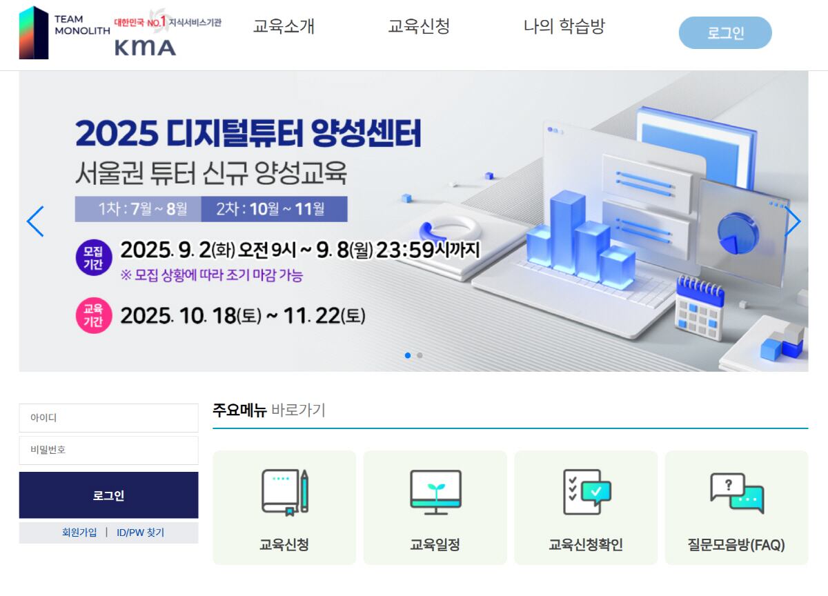 73 디지털튜터 양성과정 단락 1 이미지 4