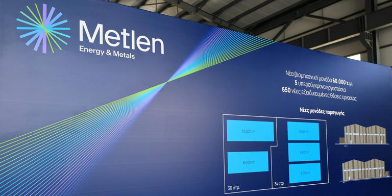 METLEN: Με 6 εργοστάσια στον Βόλο, διαμορφώνει νέο ρόλο για την Ελλάδα ...