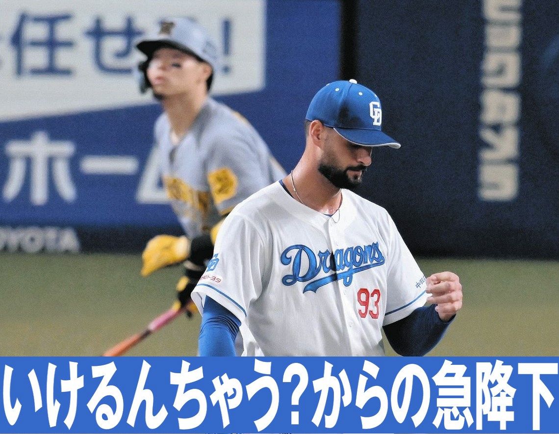 中日・マラーの