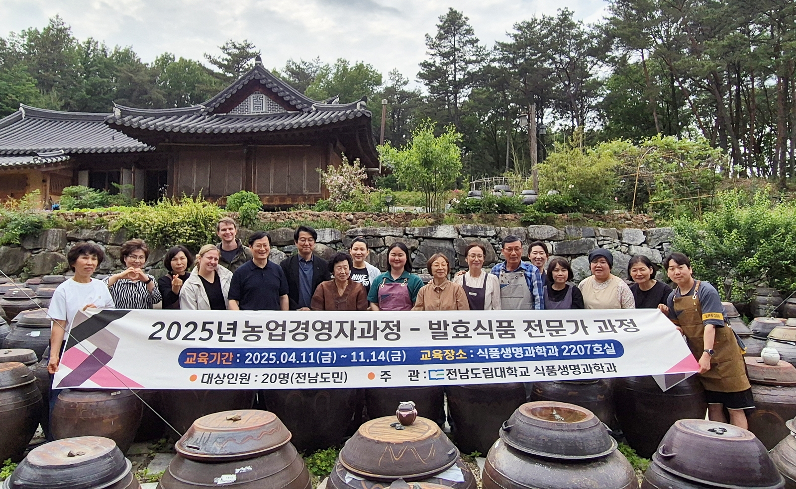 국립목포대, 농수산식품학부 신설