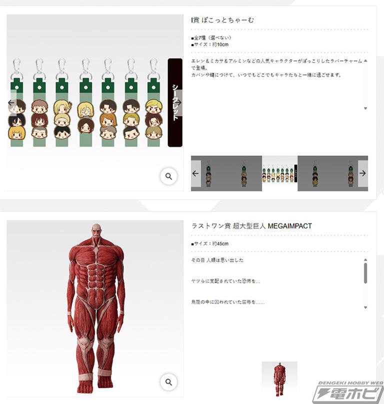 進撃の巨人　一番くじ　A賞　ラストワン賞　獣の巨人　超大型巨人 ラストワン賞は約45センチの超大型巨人フィギュア！「一番くじ