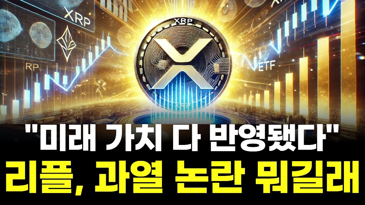 미래 가치 다 반영됐다