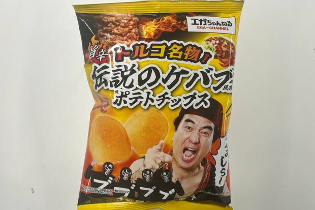 ファミマと江頭2:50「豚肉入りポテチ」を説明せず、イスラム教徒に食べ
