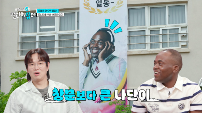 조나단 유튜브 수익 대체 얼마길래 “달달해요”에 장성규 광희 다영 놀랐다(얼리어잡터)