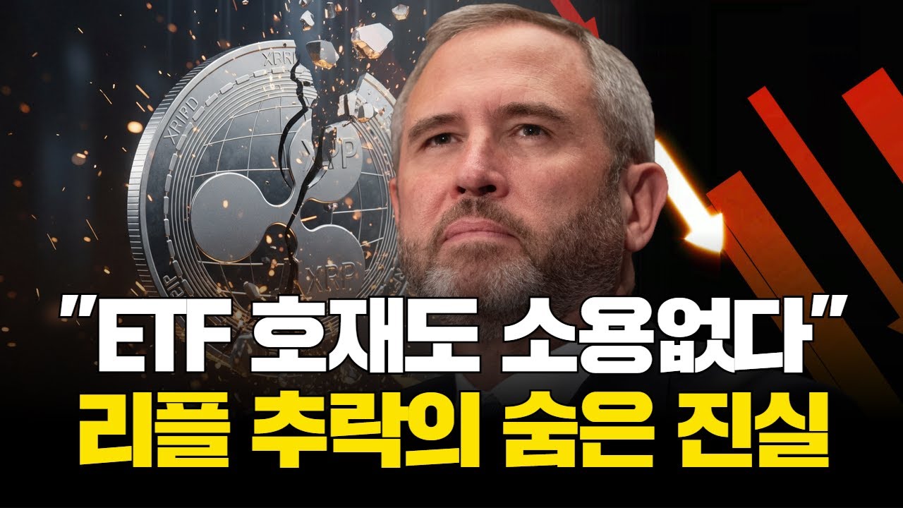 ETF 호재도 소용없다