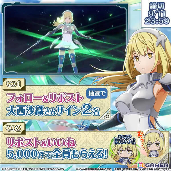 まおりゅう」アイズ・ヴァレンシュタイン（CV：大西沙織）が登場