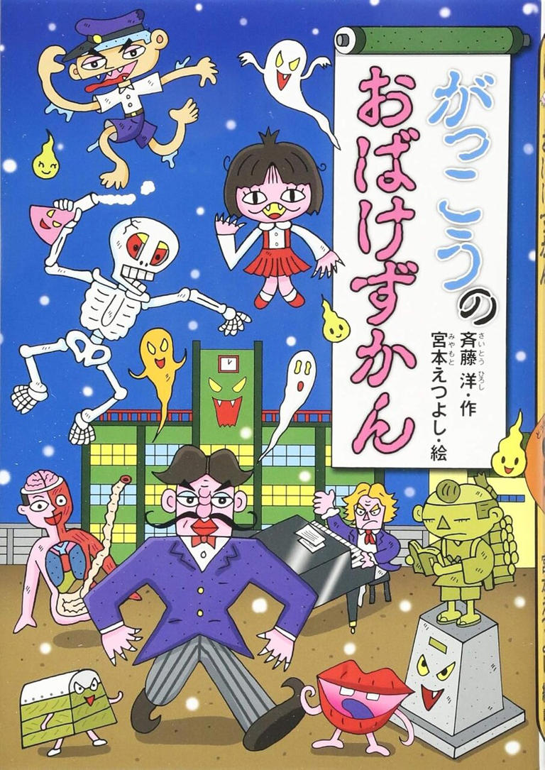 おばけずかんシリーズ　31冊　まとめ売り おばけずかんシリーズ 31冊 まとめ売り 講談社 - おばけずかん