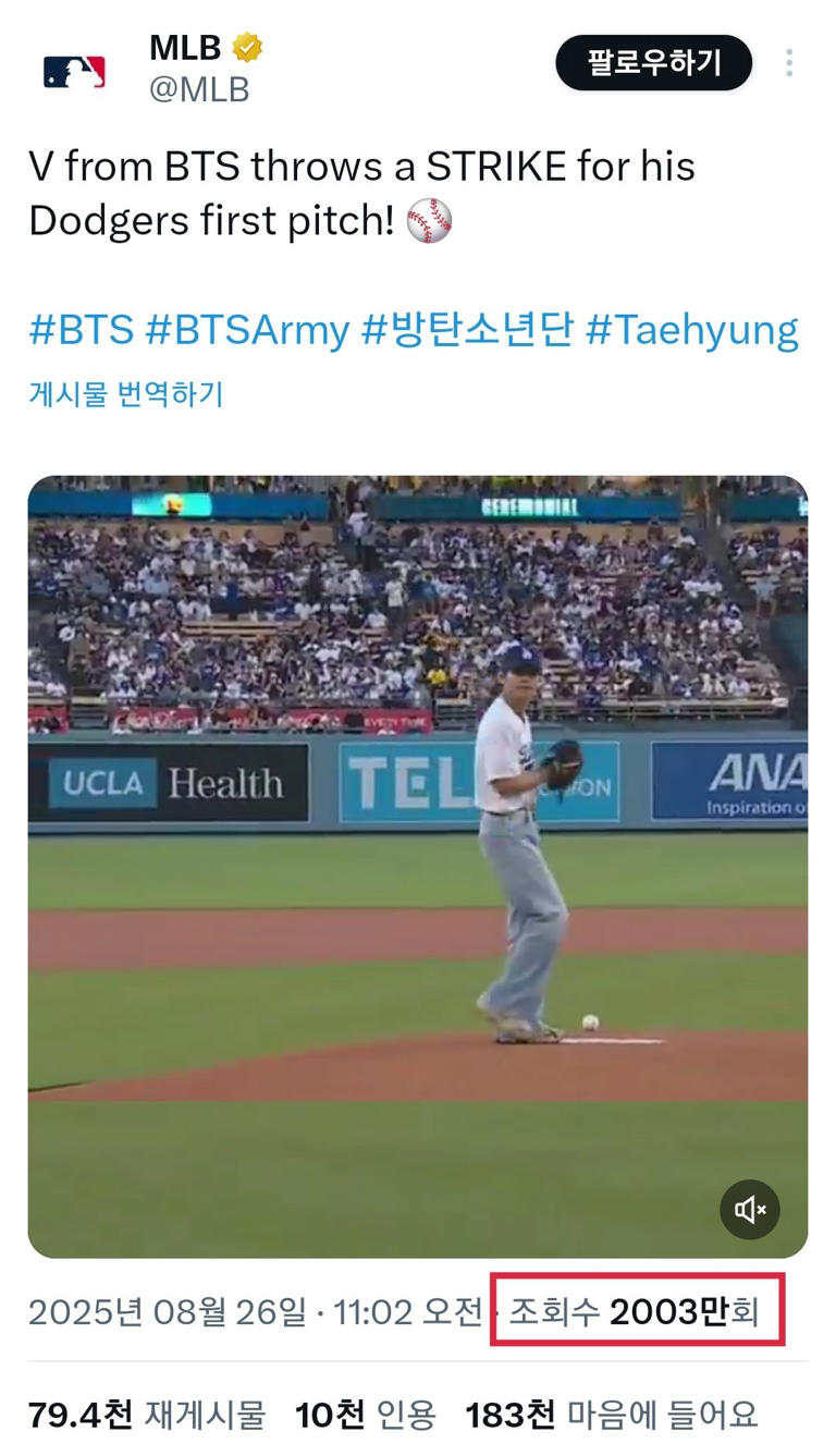방탄소년단 뷔, 다저스 시구 영상 2000만 돌파…“야구팬들조차 역대급 셀럽 시구”