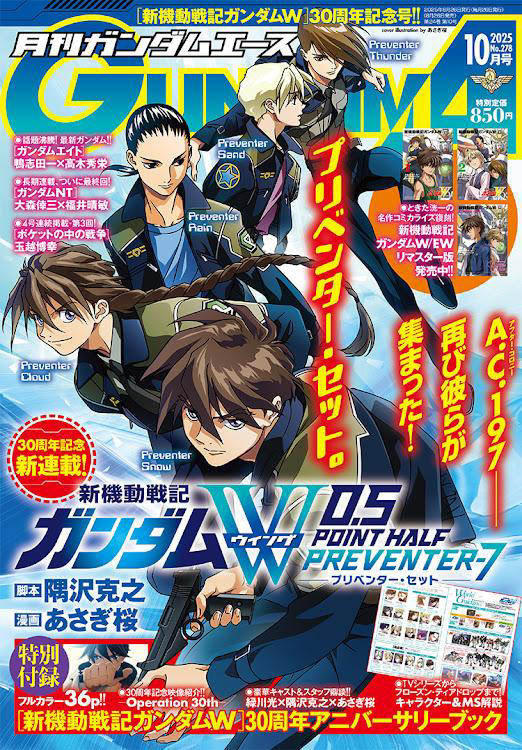ポスター 新機動戦記ガンダムW 5枚 ポスター 新機動戦記ガンダムW 5枚 ポスター 新機動戦記ガンダム