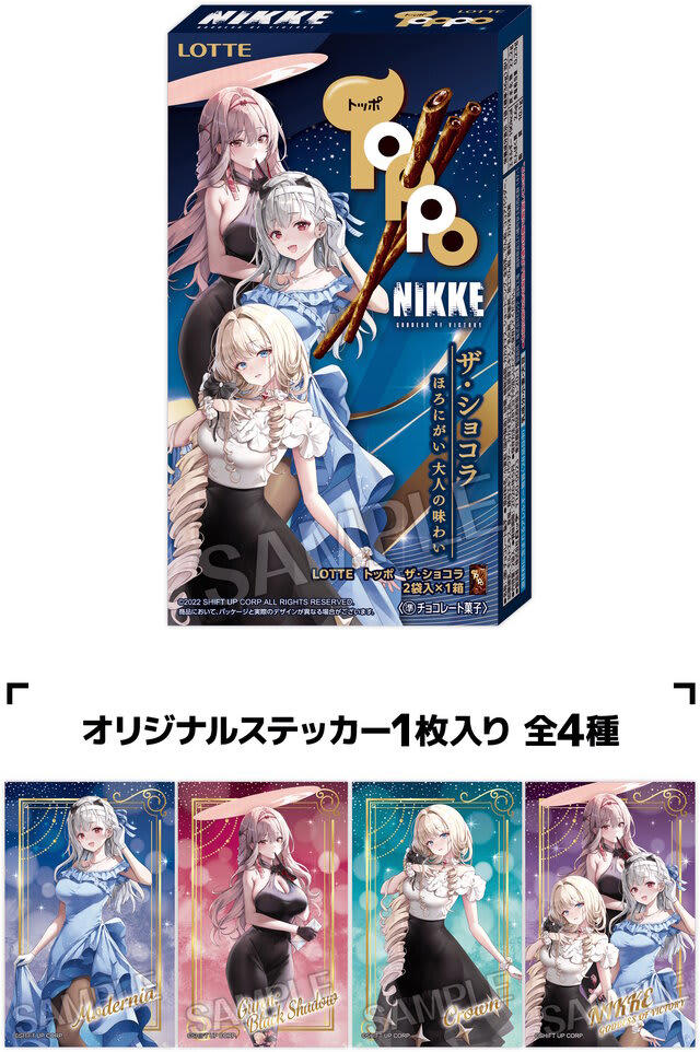 ローソンにて『勝利の女神：NIKKE』コラボ開催！シンデレラ