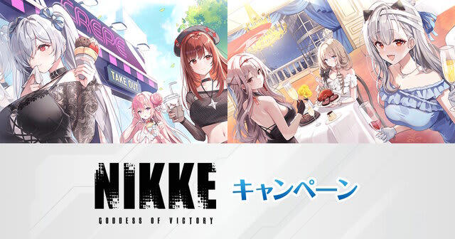 ローソンにて『勝利の女神：NIKKE』コラボ開催！シンデレラ