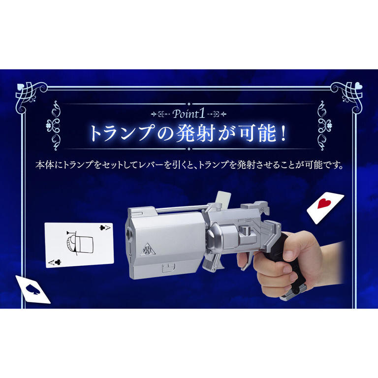 【新品未使用】プレミアムバンダイ怪盗キッド トランプ銃 名探偵コナン』怪盗キッドの「トランプ銃」、プレバンにて抽選