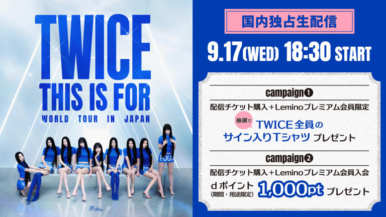 TWICE FCダブル会員限定　チケット　world tour3 東京ドーム公演 TWICE JAPAN OFFICIAL on X: 