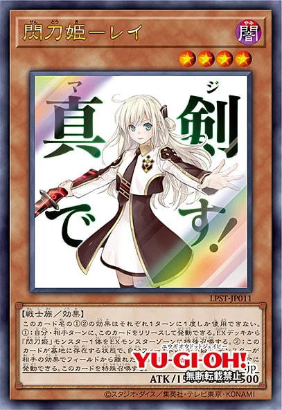 遊戯王OCG』新パック「LIMITED PACK -STAMP EDITION-」9月上旬