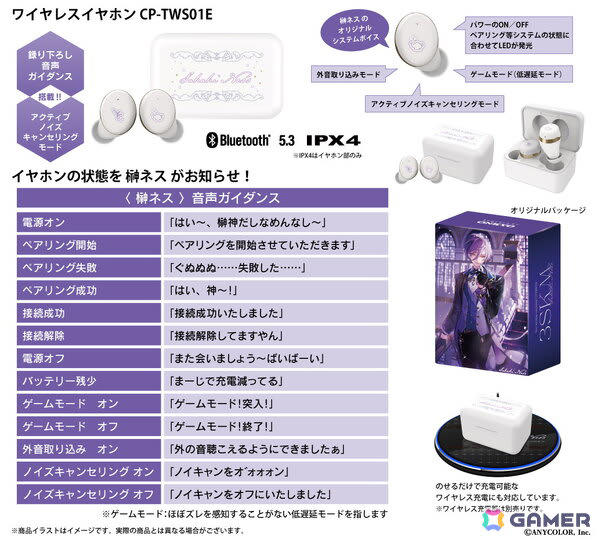 オンキヨー、「にじさんじ」所属のフレン・E・ルスタリオさんと榊ネス