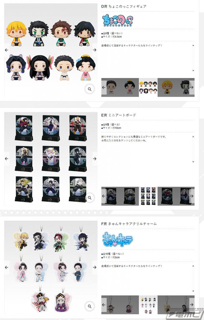 劇場版にて初登場の狛治がラストワン賞でフィギュア化！「