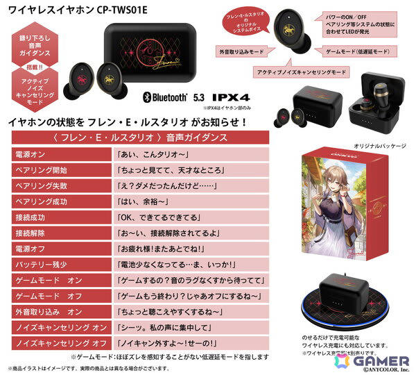 オンキヨー、「にじさんじ」所属のフレン・E・ルスタリオさんと榊ネス