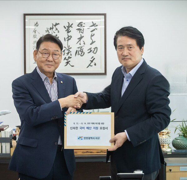 김교흥 의원