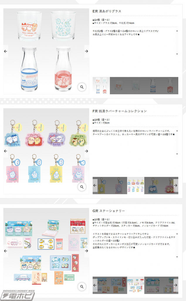 ちいかわの湯　一番くじ　Ｅ賞　グラス　F賞　ハチワレ　うさぎ　ちいかわ　かに ちいかわの湯 一番くじ E賞 グラス F賞 ハチワレ うさぎ ちいかわ か