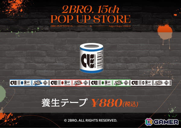 ゲーム実況者「2BRO.」の15周年を記念したポップアップストア が全国6都市